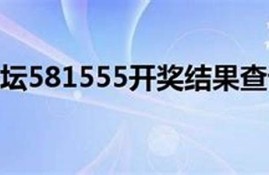 金光佛论坛开奖结果开奖资料安装嗯