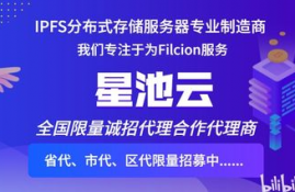 fil币2024价格预估,ipfs红岸智能一旦主网上线FIL币价格炒的太高会对新加入的矿工产生成本上的影响吗？