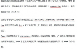 pepe币最新消息币圈子行情,区块链怎么赚钱？