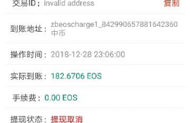 eos币最新通知