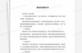 州黄金投资建议：元如何配置(一元投资黄金)