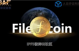 fil币会不会涨了,为什么说Filecoin 是个千亿级金矿？影响Filecoin挖矿的因素有哪些？