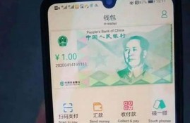 数字货币钱包苹果app下载安装(央行数字货币钱包app官方下载)