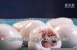 舌尖上的传统与民俗：品味中国各地的文化底蕴(舌尖上的中国文化韵味)