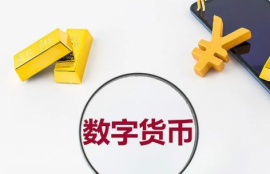 数字货币具体实施,数字人民币什么时候全国使用？