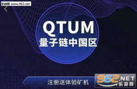 qtum量子链中国区下载官方,区块链项目有哪些？