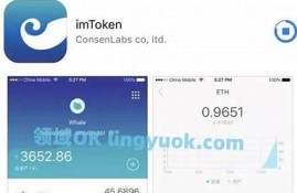 imtoken钱包如何卖eth(imtoken钱包怎么交易)