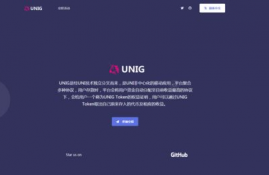 uni币是主流币吗是真的吗,uni是什么币种