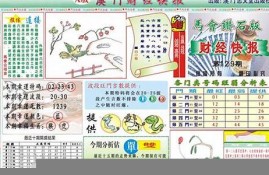 4949澳门资料免费大全高手(正版49图库)