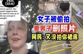 女子遭偷拍要求查看设备遭怼 如何通过法律维护隐私权