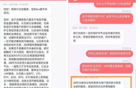 ftm币官网官网客服在哪里,请问去哪儿客服是多少?