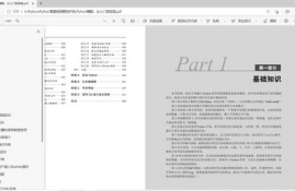 python编程入门到实践书,为什么选择Pyho作为入门编程语言?