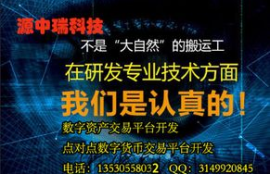 币股园数字交易平台,数字货币交易平台值得相信吗？这是不是骗局？