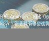 eth冷钱包排行(usdt trc20冷钱包)