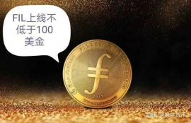 fil币狂跌,ipfs红岸智能一旦主网上线FIL币价格炒的太高会对新加入的矿工产生成本上的影响吗？