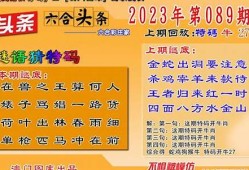 澳门六合6肖18马