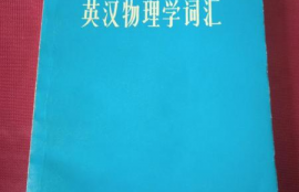 stx币汉语叫什么单词,STX翻译中文是什么意思？