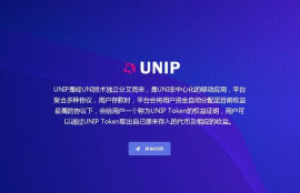 uni币总发行量是多少,ui币(ui)总发行量。