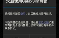 gala币解锁机制,GHOST系统的激活原理是什么？GHOST系统算是盗版吗？