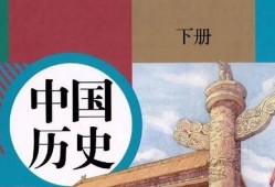 中国历史八年级下册第15课钢铁长城知识点(中国历史八年级知识点整理)