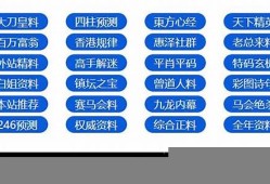 澳门四肖八码期期准免费资料大全(澳门四肖八码期期准精选2021)