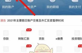 工商银行app添加数字钱包在哪里(工商银行app官方下载)