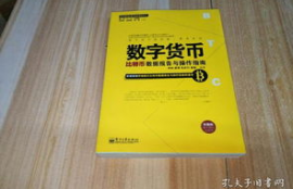 iotx币如何质押操作手册,北京工商银行派币质押流程