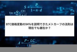 btc钱包密码找回(btc密码多少位)