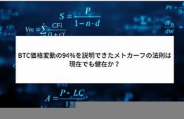 btc钱包密码找回(btc密码多少位)