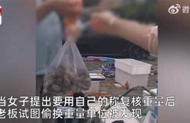 女子买海鲜时遭遇塑料袋重，如何减少不必要的负担？(海鲜塑料包装袋)