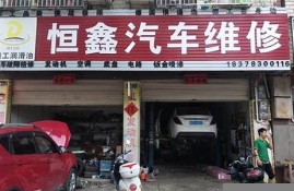 汽车维修店有哪些部门(汽车维修店)