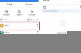 btc钱包怎么转(如何将btc转移到其他钱包)