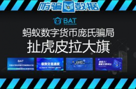 bat数字货币是央行的吗,现在央行发行数字货币了吗