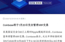 xrp瑞波币交易平台, XRP瑞波币交易平台的介绍