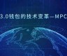 web3.0钱包密码忘了怎么登录微信(web3.0钱包密码忘了怎么登录微信)