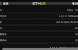 ethos系统怎么改钱包(eth钱包怎么设置)