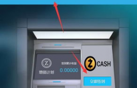 zcash币教程,在红袖添香里又没有免费得红袖币的方法？