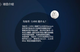 钛链数字货币和钛币,亚钛币目前是不是很流行？