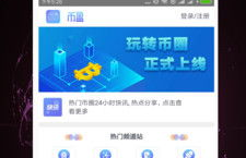 filecoin币app下载,Filecoi币app下载方法