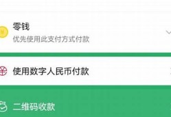 微信数字钱包app下载(微信钱包修改余额的APP)