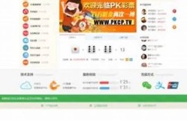 快三app带直播下载