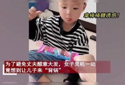 儿子被当做背锅侠 父亲游戏充值事件全程回顾(小孩背着父母玩游戏充值如何处理)