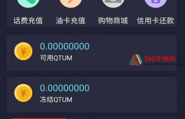 qtum量子链挖矿教程中文免费版,Qum量子链挖掘教程:从入门到精通