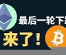 eth以太坊钱包客户端(以太坊eth2.0)