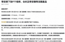 ftt币详细介绍最新消息今天,ftt是什么币种