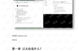 以太坊接口文档,以太坊如何使用web3.js或者rpc接口获取交易数据交易时间与确认数？