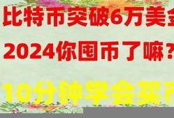 现在怎么买卖数字货币(数字货币怎么买卖交易)