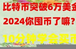 怎么在58上买卖数字货币资金呢(58数字交易所)