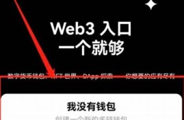 web3注册钱包(web账号注册)