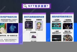 却坦言nft比数字货币更疯狂(nft和nft币)